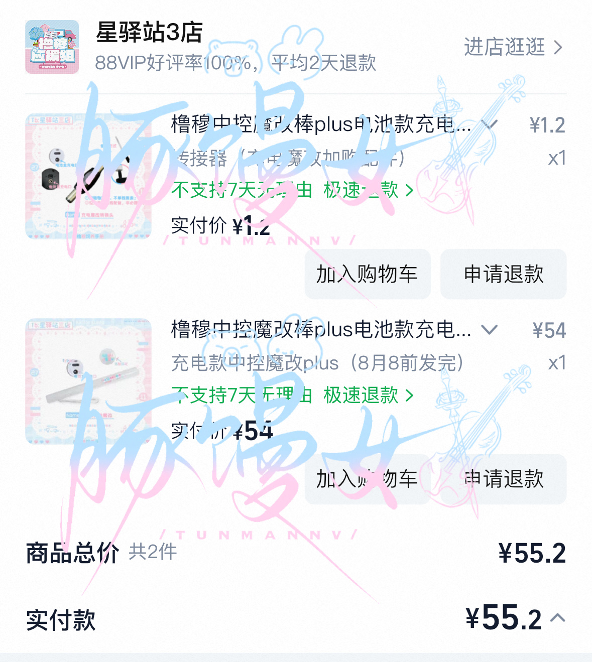 三根魔改了。 