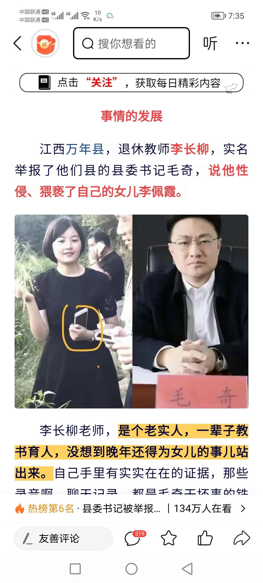 #寻找热爱表达的你#毛奇、李秋平、邝光华们为何管不住自己的下半身？
近日网络上热