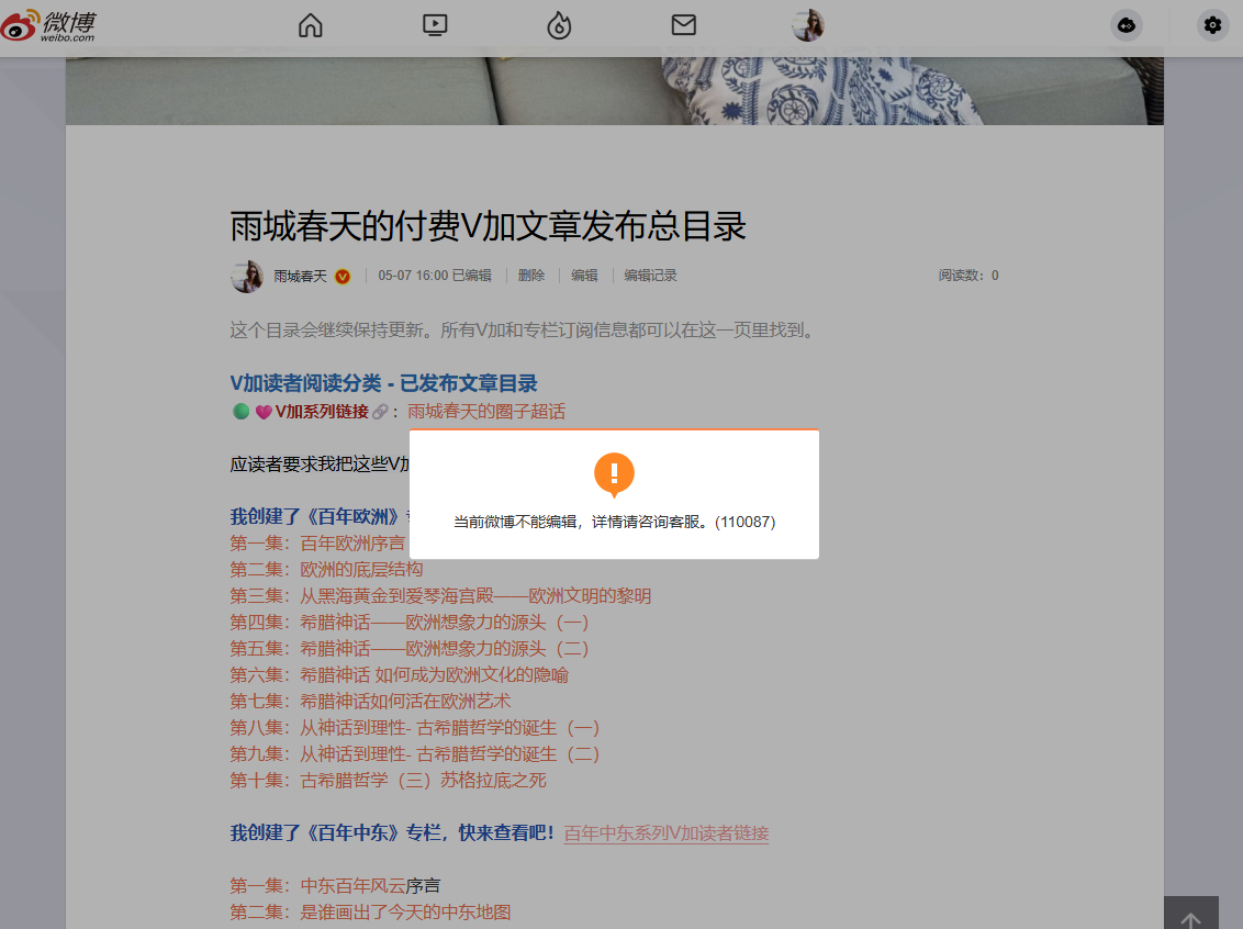 来总，没办法，我又要@ 您了。为什么新浪每天把我这篇判为违规，我每天不得不找客服