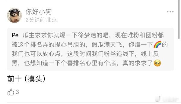 前十现在就剩两个位置了，看看是谁了 