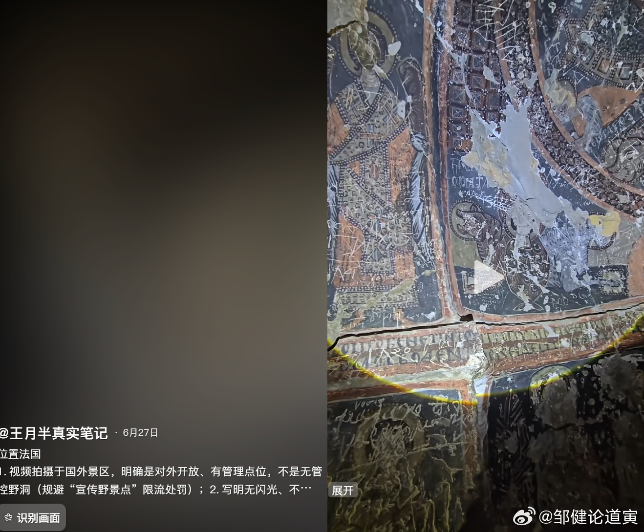 这是中国人在法国拍到的。你看到了什么？想想澳洲那些被炸毁的举行山崖雕像。真实的明