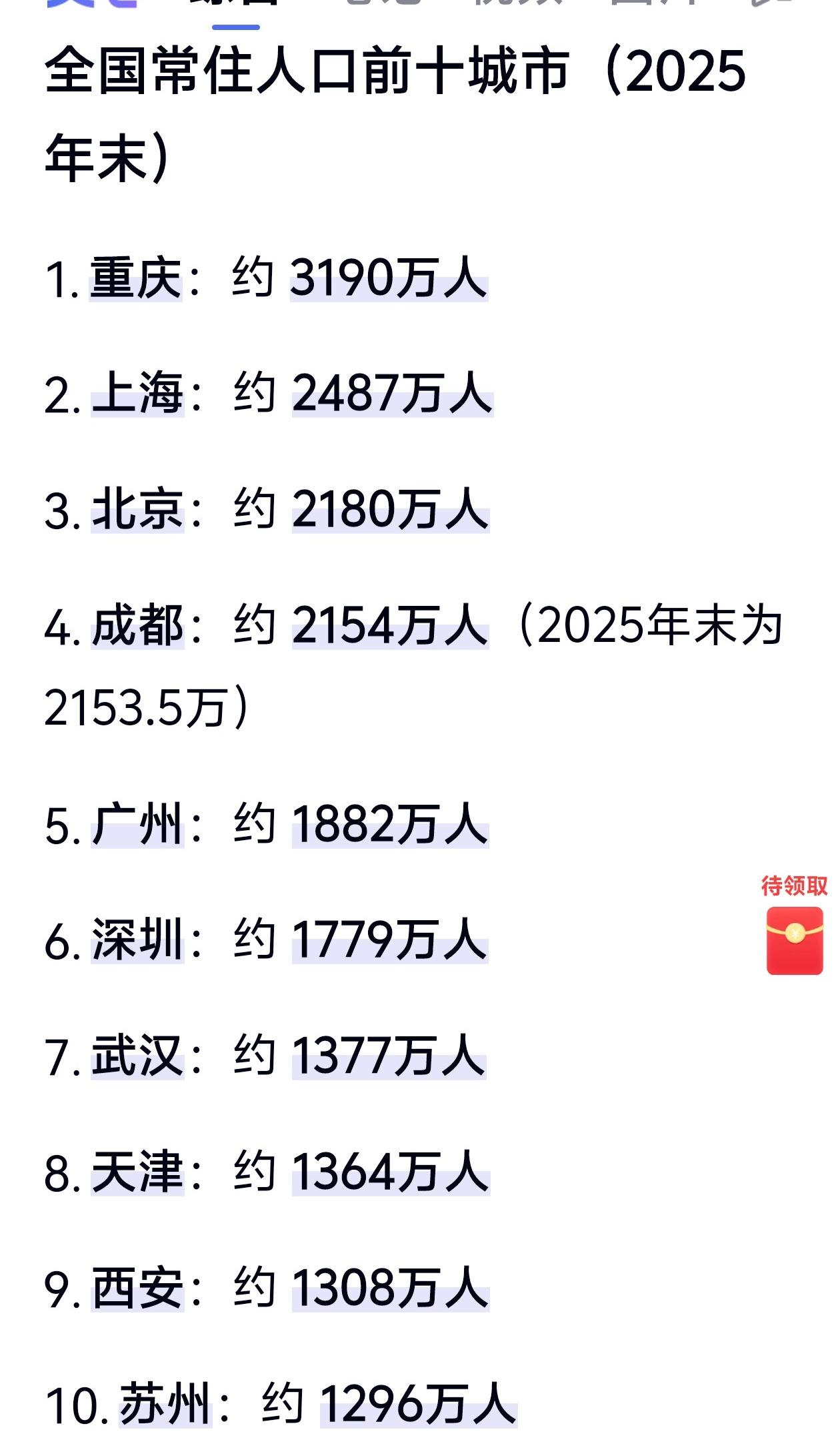 香港人應該比國內人有餞吧，但香港每千人擁有汽車卻不及國內人，為什麼呢？
 
- 