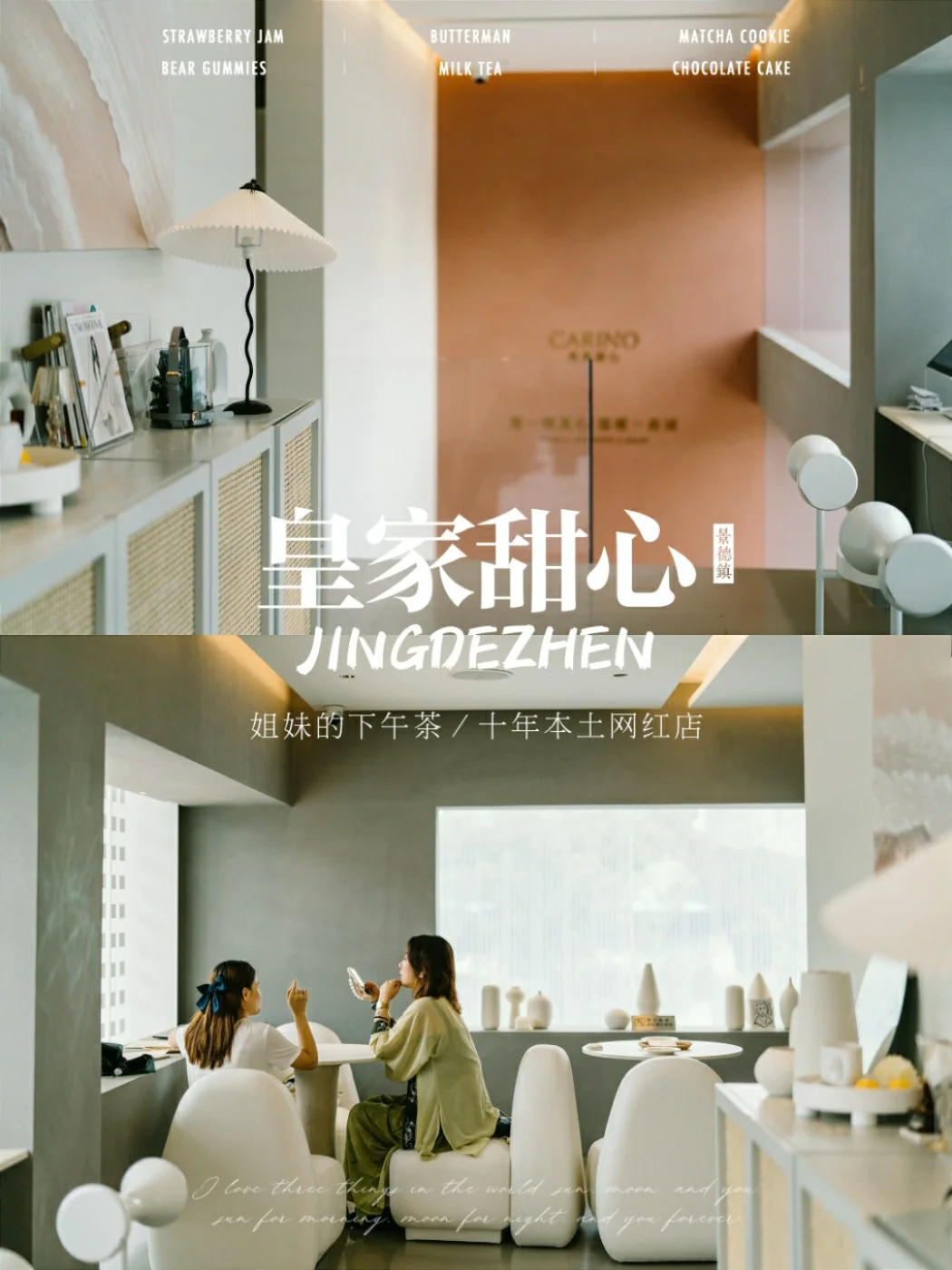 姐妹的下午茶☕️皇家甜心，颜值口味都🉑