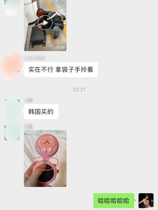 哈哈哈哈哈朋友在韩国买的哈哈哈哈哈哈😂