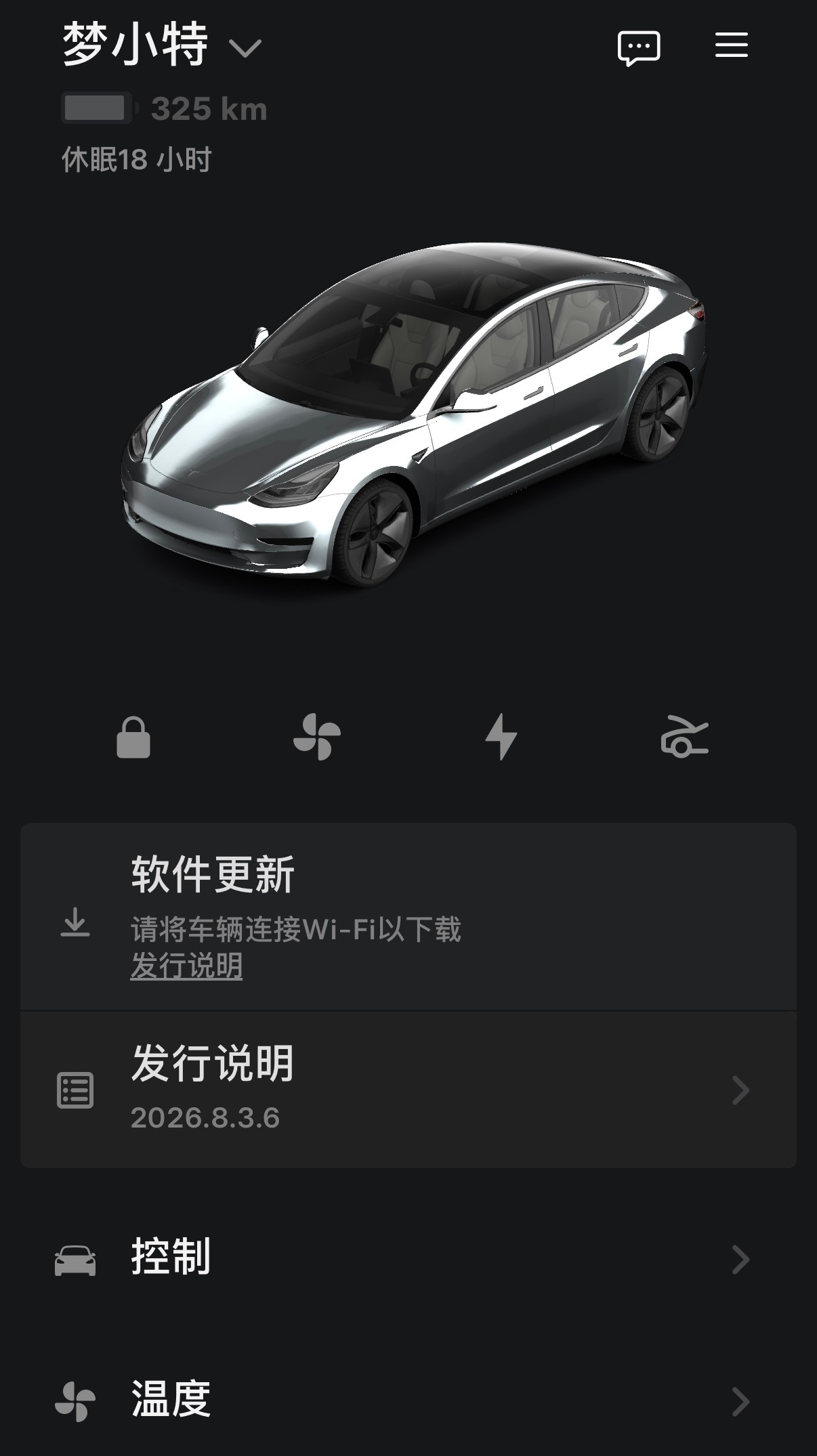 请教广大特斯拉车友一个问题：App里面的通知一般你们看吗？有人跟我一样觉得这个A