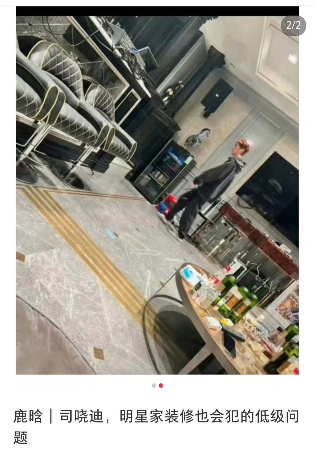 鹿晗家里还有盲道 🆘评鹿晗家装修的帖子里有人说鹿晗家客厅还有盲道，这下彻底看不