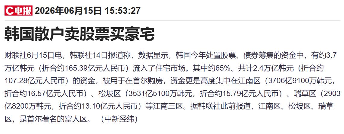 韩国散户卖股票买豪宅！这新闻让我想起一部老的港剧《大时代》，那个年代香港股市繁荣