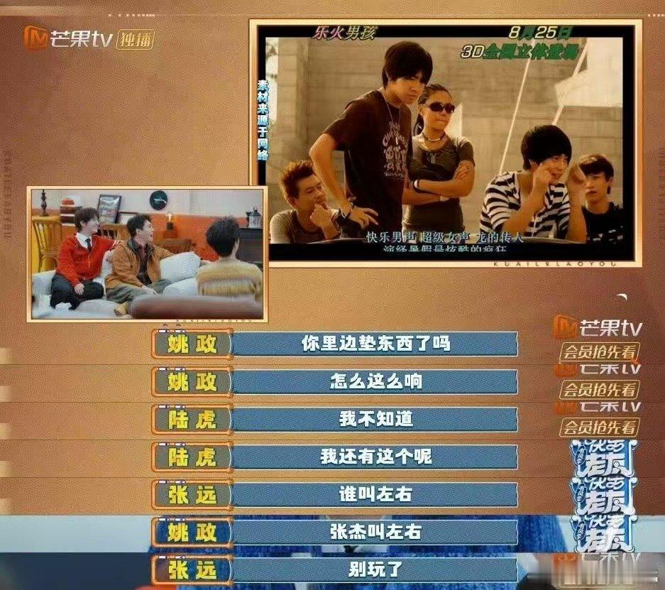 快男re乐火男孩你看我几分像从前快乐老友记快乐老友有风季多年后重温《乐火男孩》，