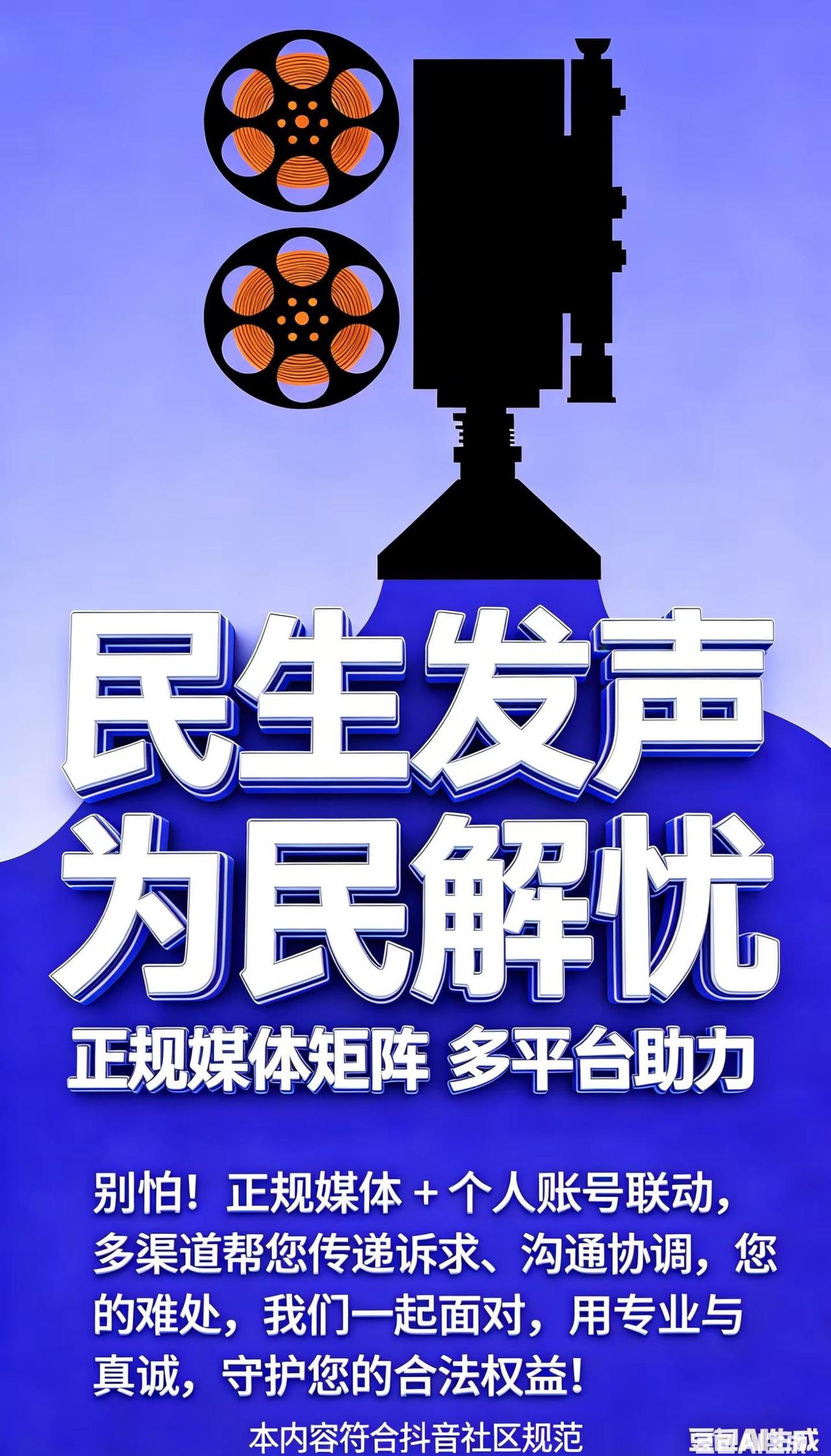 媒体曝光。媒体曝光 为弱势群体发声 为不公发声 为老百姓发声