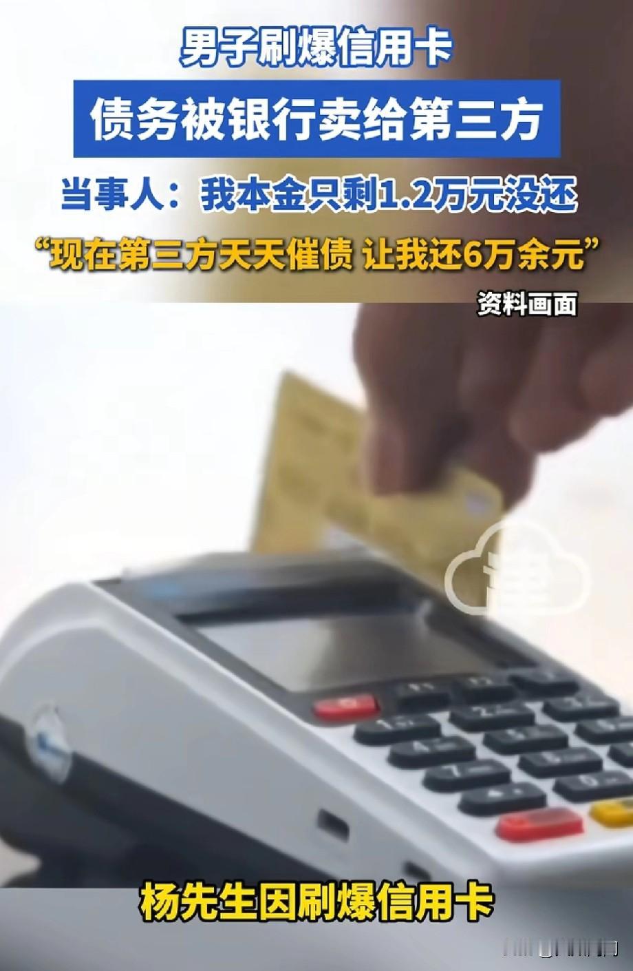 离大谱了！”浙江温州，一男子欠3.6万信用卡还不上，被银行起诉，法院判他分24个