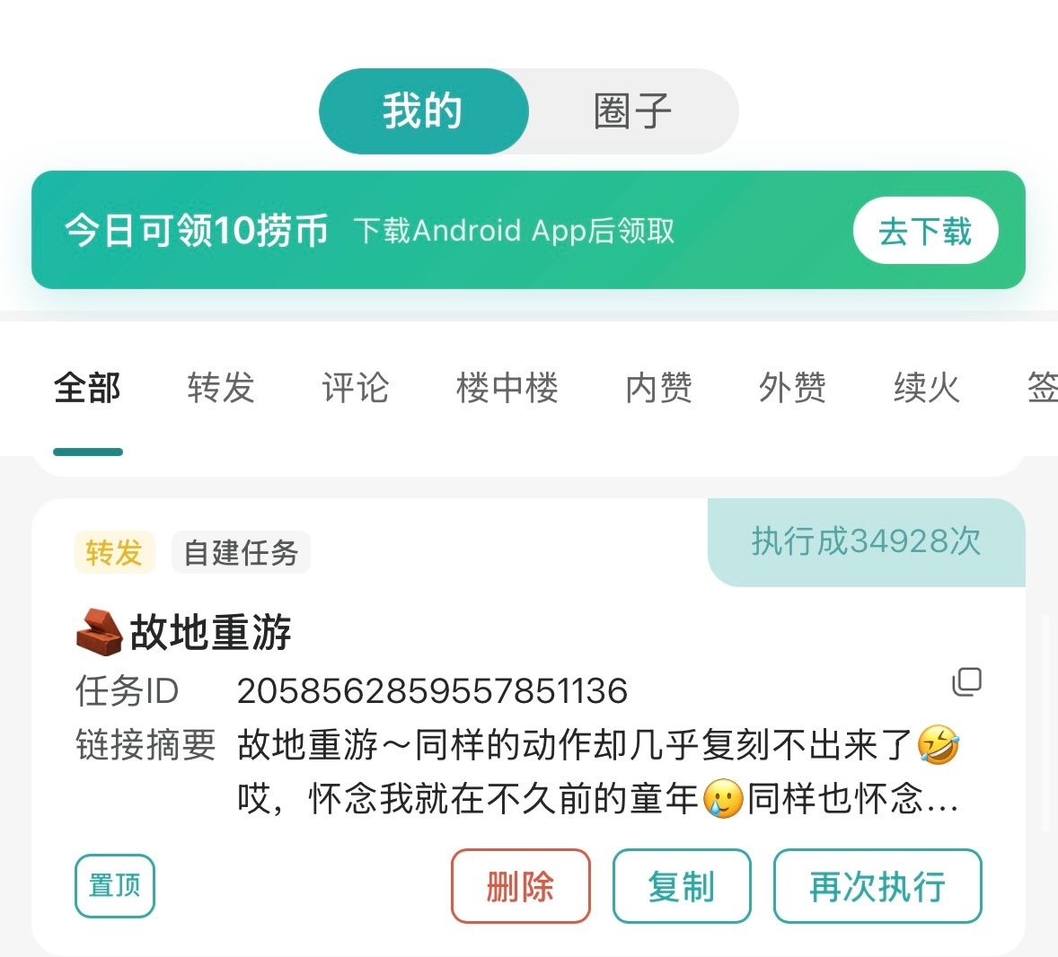 6.18📚打卡杨博文 百无聊赖  专栏 · 🐏📚🌲🈳🍍