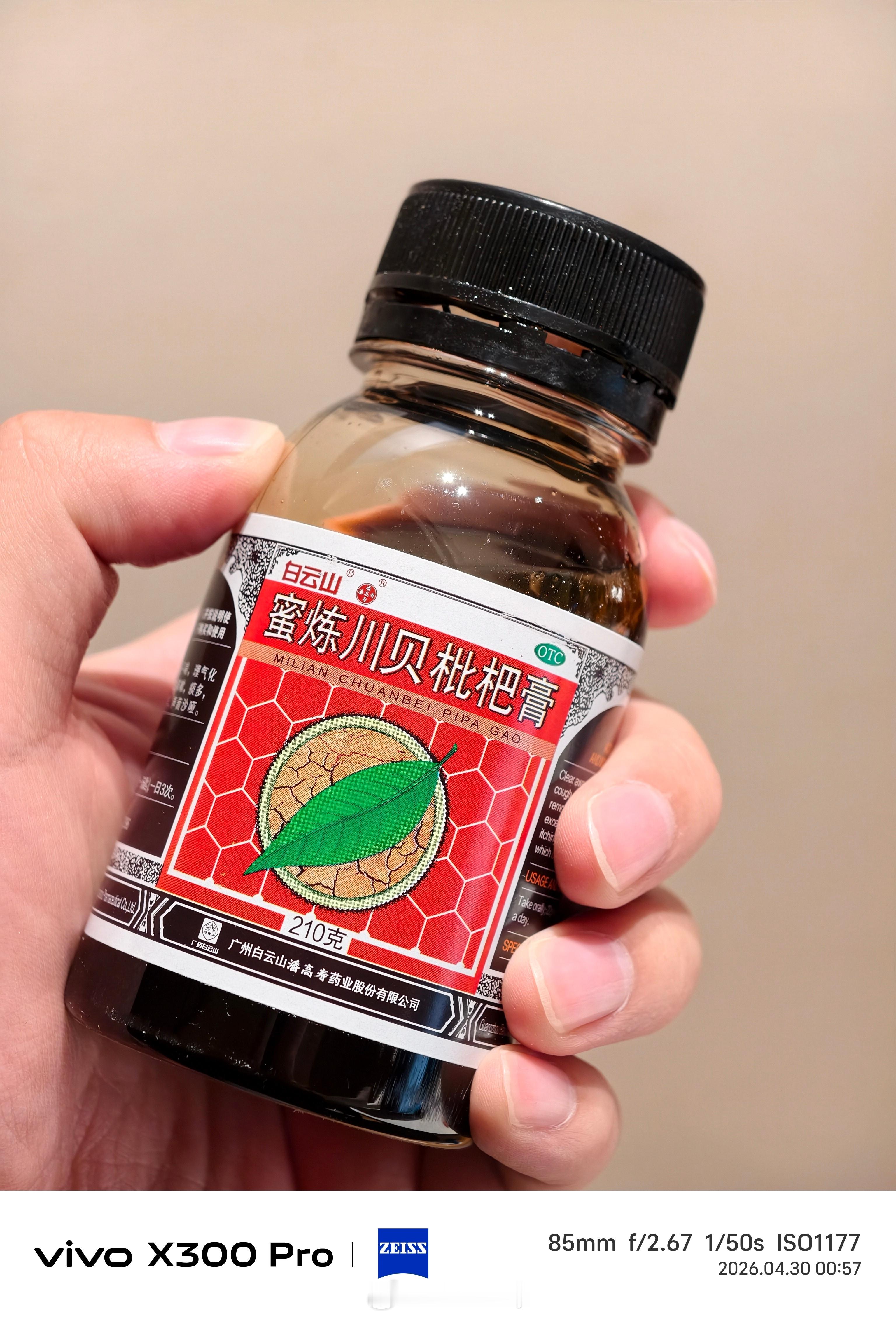 畅饮糖浆，含金嗓子，经典不经典。