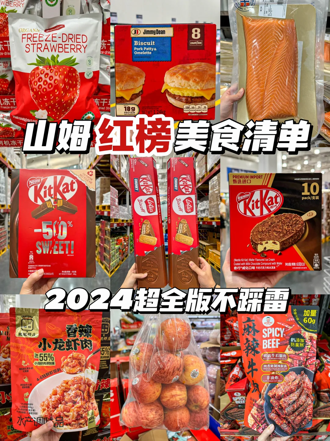 2024超全红榜美食清单🧾！我的嘴你放心！！！