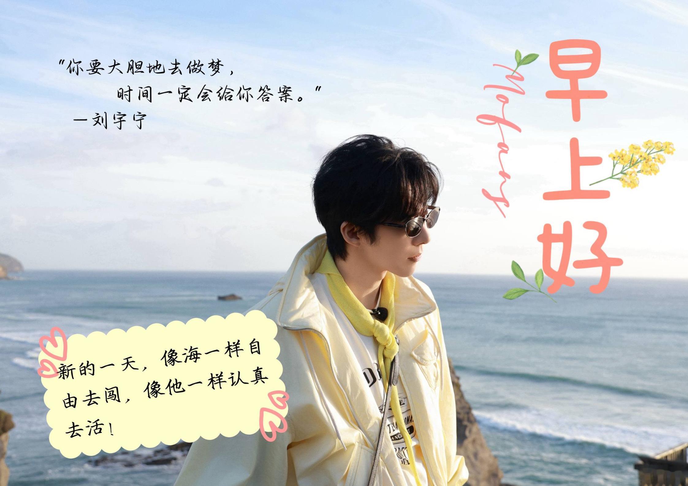 刘宇宁开始推理吧 | 刘宇宁上好佳品牌代言人 | 摩登兄弟 《冥冥有声》是清晨的