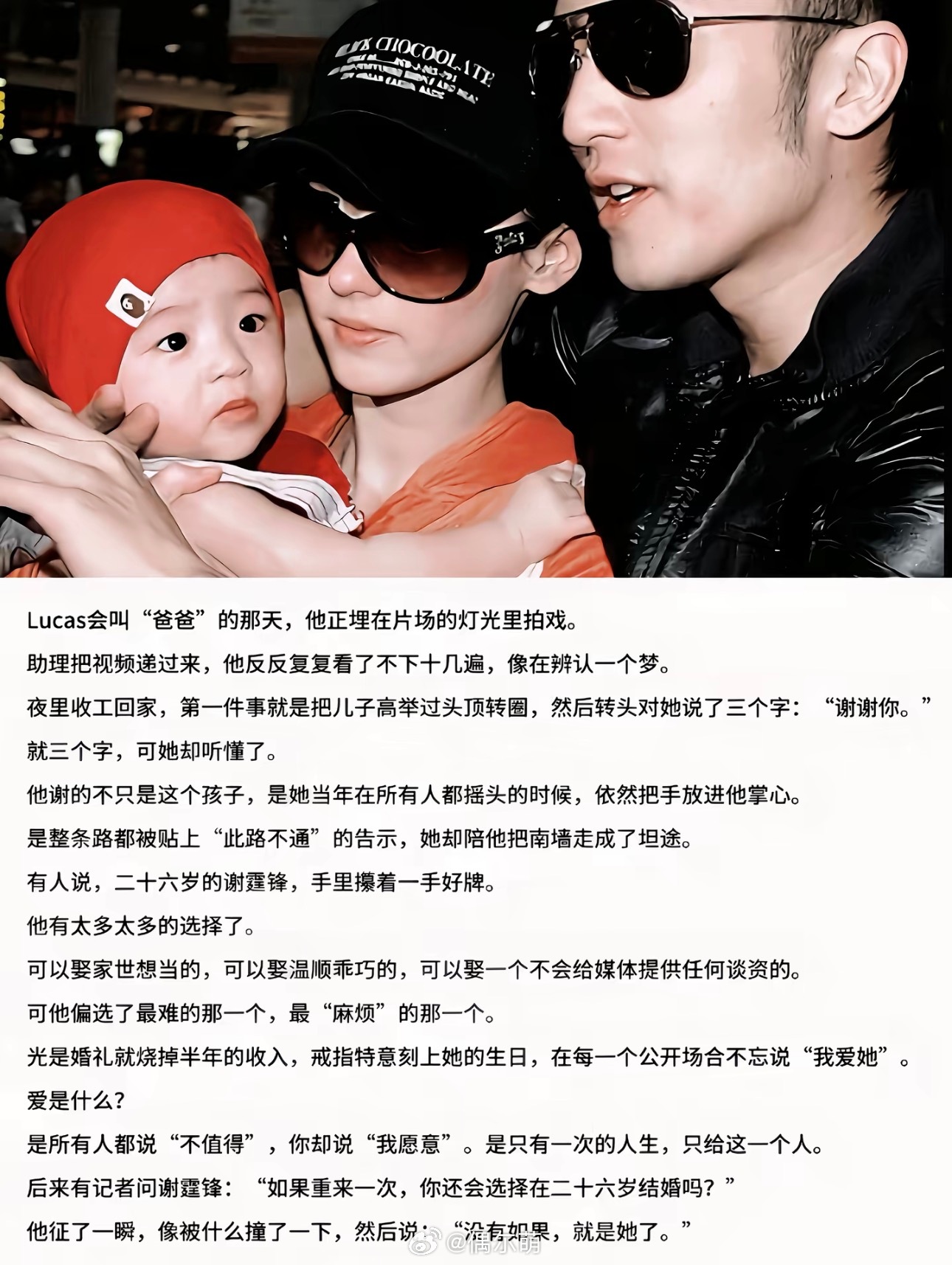 等Lucas结婚了他们还得坐一起被喊爸爸妈妈 