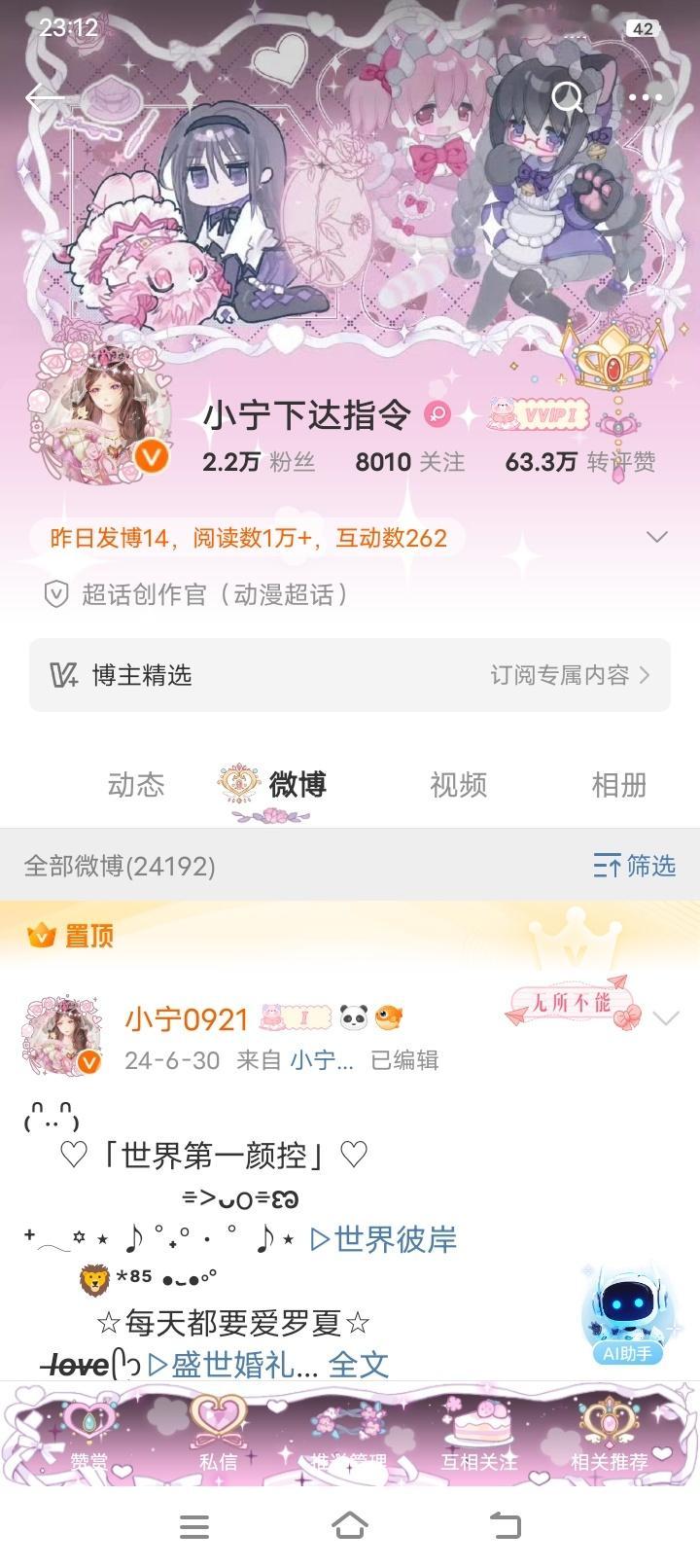 我互关是互关了8006个人机吗？[微笑][微笑][微笑]给你们🆔不眼熟的全双了