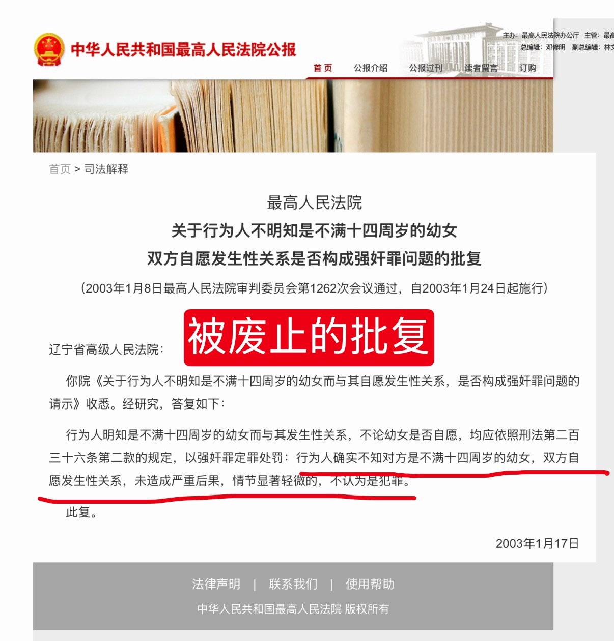 我就这么说了，如果一个社会能让一个十二三岁的女性自愿发生性关系，这只能说明这个社