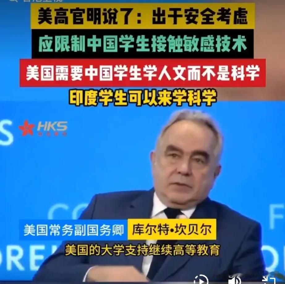 想再去美国留学的中国学生要注意了！美国副国务卿昨天公开宣称：美国不希望中国学生来