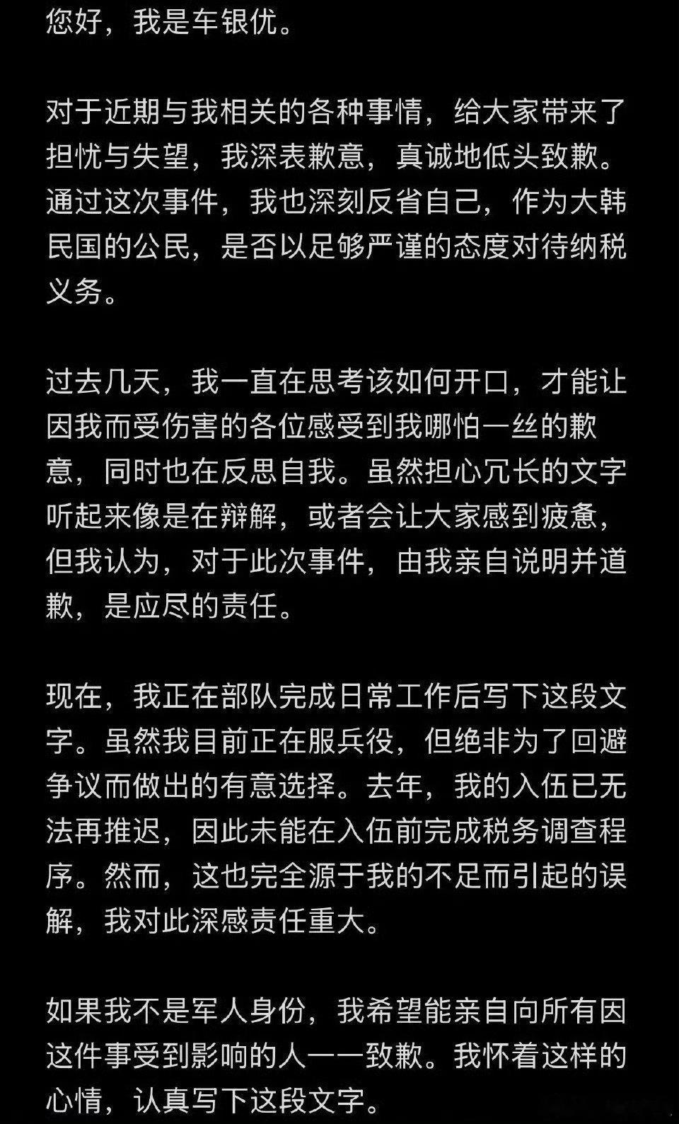 还好前段时间二刷了复仇笔记，这家伙直接承认了啊逃都逃不掉了车银优发长文道歉