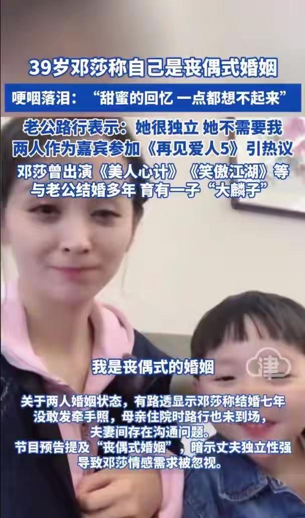 邓莎，
奉劝你一句，
你千不该万不该，不该在节目里说出这样的话来，

她说自己是
