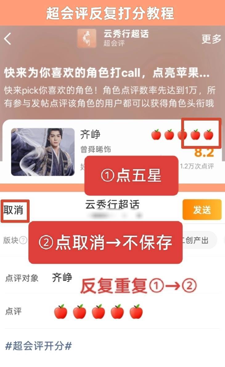 曾舜晞云秀行 zsx曾舜晞齐峥 齐峥剧播期间的基础数据任务大家都做了吗，虽然看起