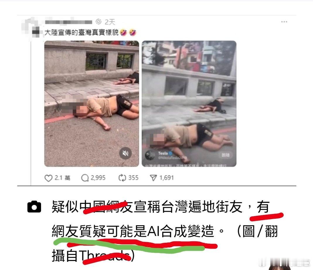 是是是！台湾 沒有街友……镜片装反孩子暴涨到900度妈妈崩溃