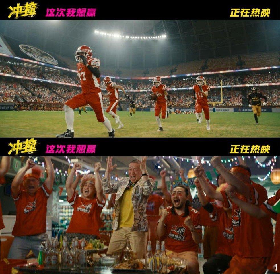 电影冲撞普通人的追梦也很燃电影冲撞今日上映电影冲撞谁说普通人就不能追梦了？平凡的