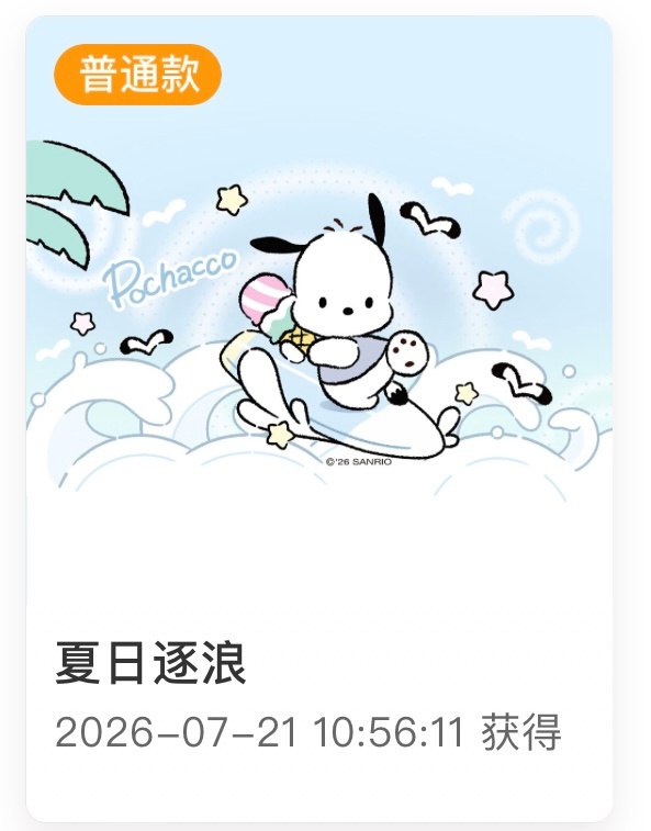普通又是普通！我讨厌普通！我不活了！我讨厌贝果！ 