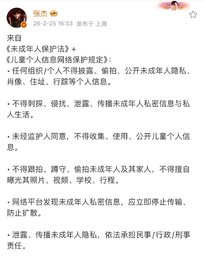 张杰普法张杰在线普法张杰在线普法支持保护未成年人！ 