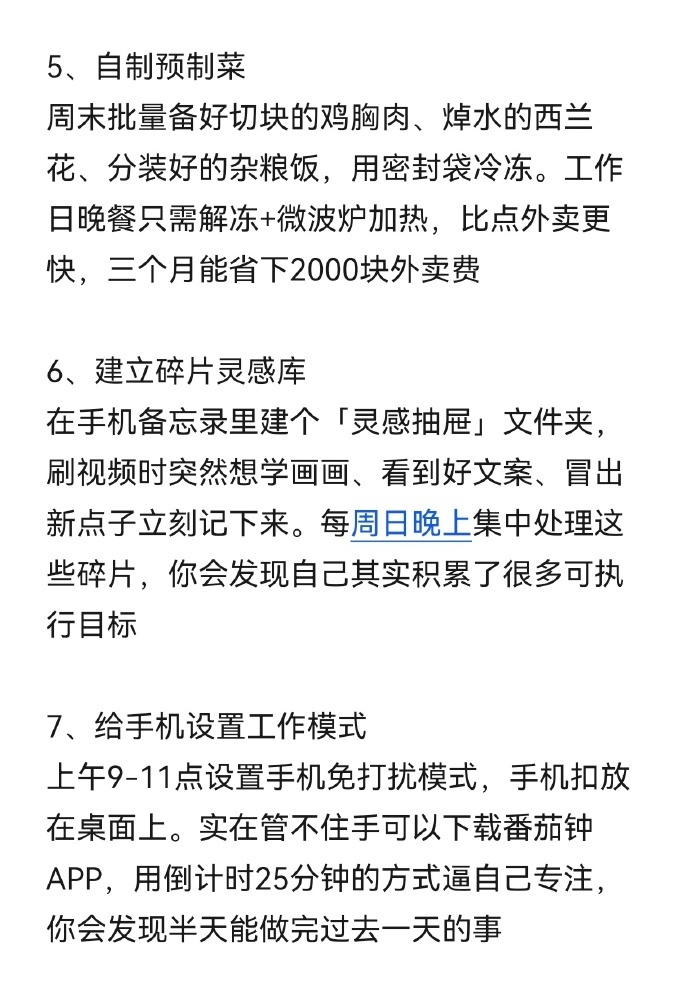 强烈建议大家尽早投资自己的生存技能 