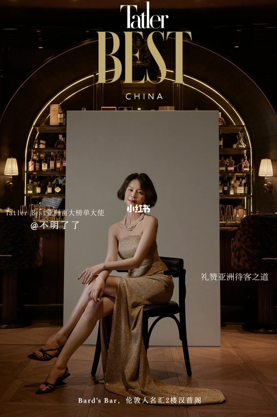 澳门｜与Tatler一起官宣