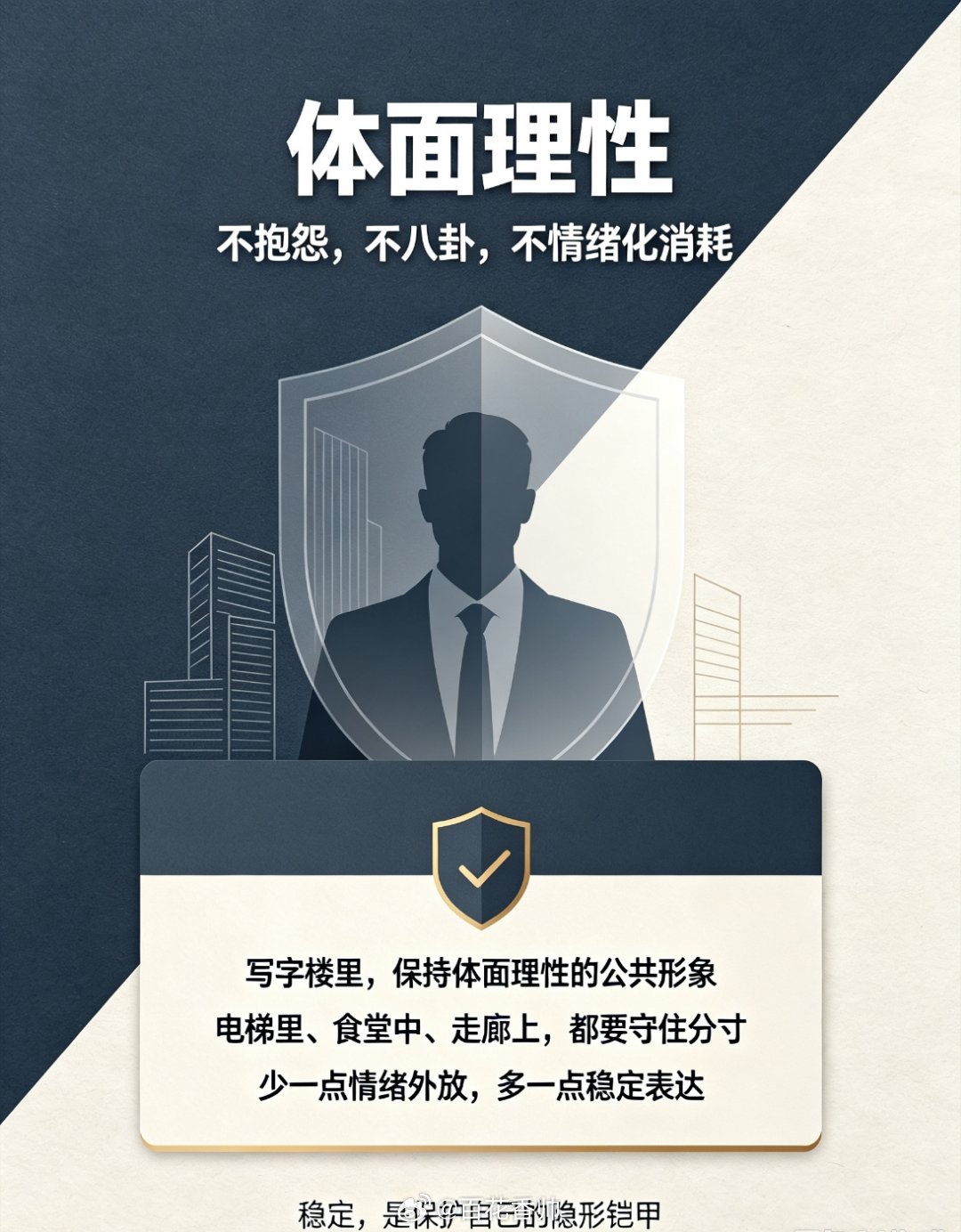 上班立什么人设最吃香人在职场，身不由己。给自己立好人设，不是虚伪，而是职场老鸟多