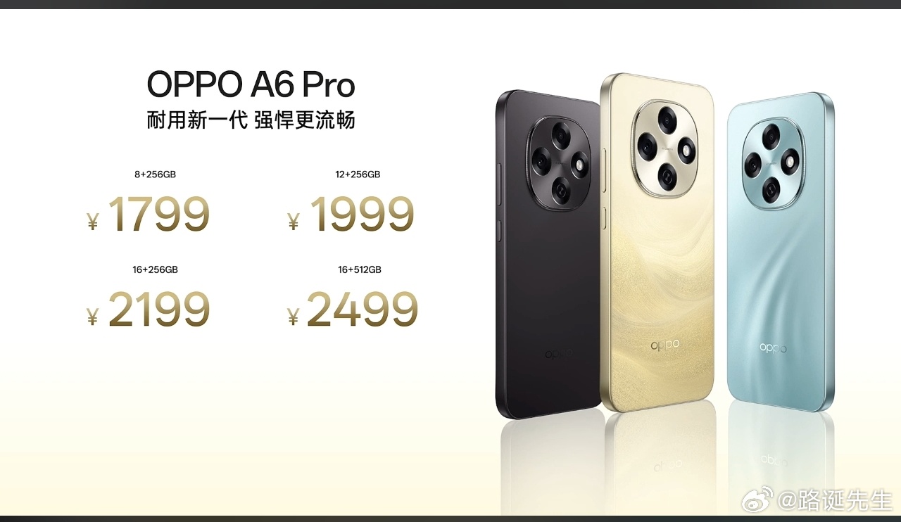 OPPO A6Pro价格，1799起。 ​​​