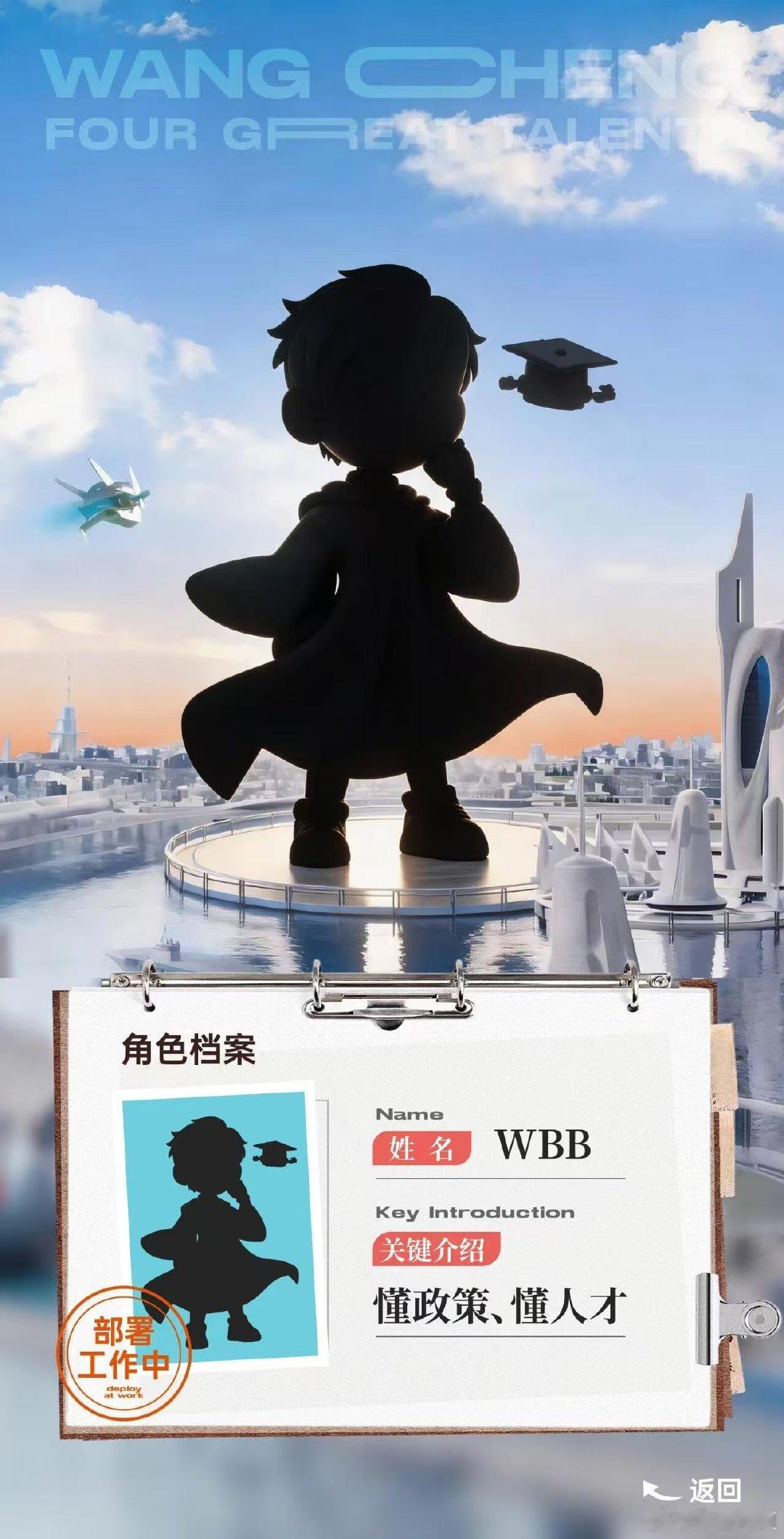 来猜猜长沙望城四大才子都是谁【重磅剧透！望城四位新伙伴可不得了✨】这四位新伙伴各