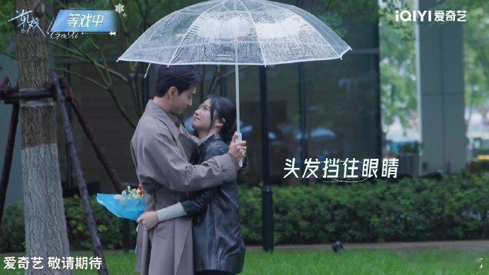 陈星旭卢昱晓雨中撑伞吻 年度最甜雨中吻来了！花絮画面已经让人嘴角疯狂上扬，快把正