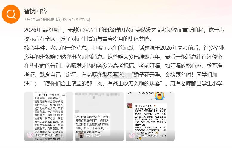 六年没消息的群突然响了一声    我们大学班级群，有五六年没人吭声了因为吵了一架
