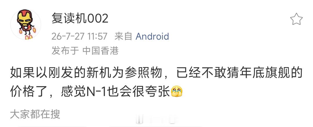 不敢想象下半年的8E6机型会有多贵