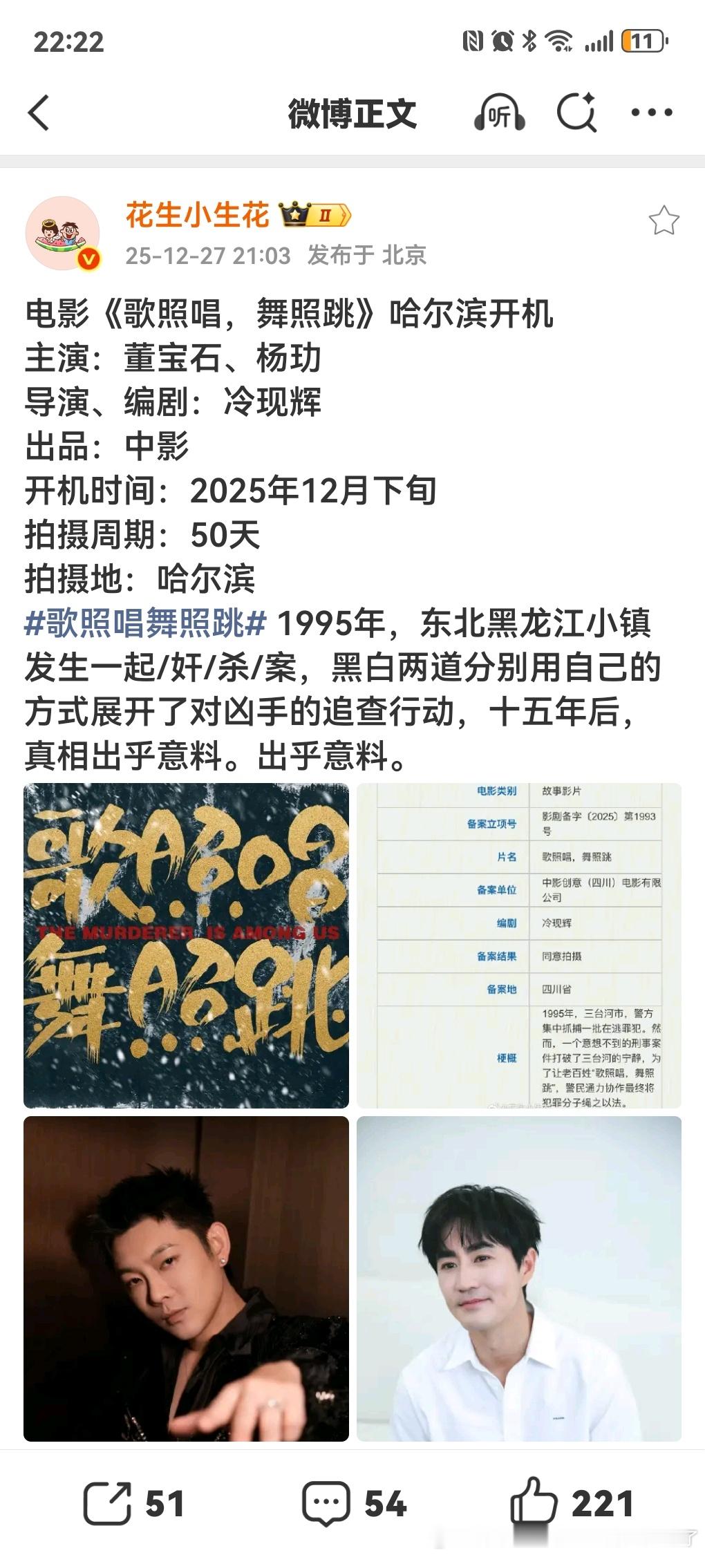 董宝石？？？？