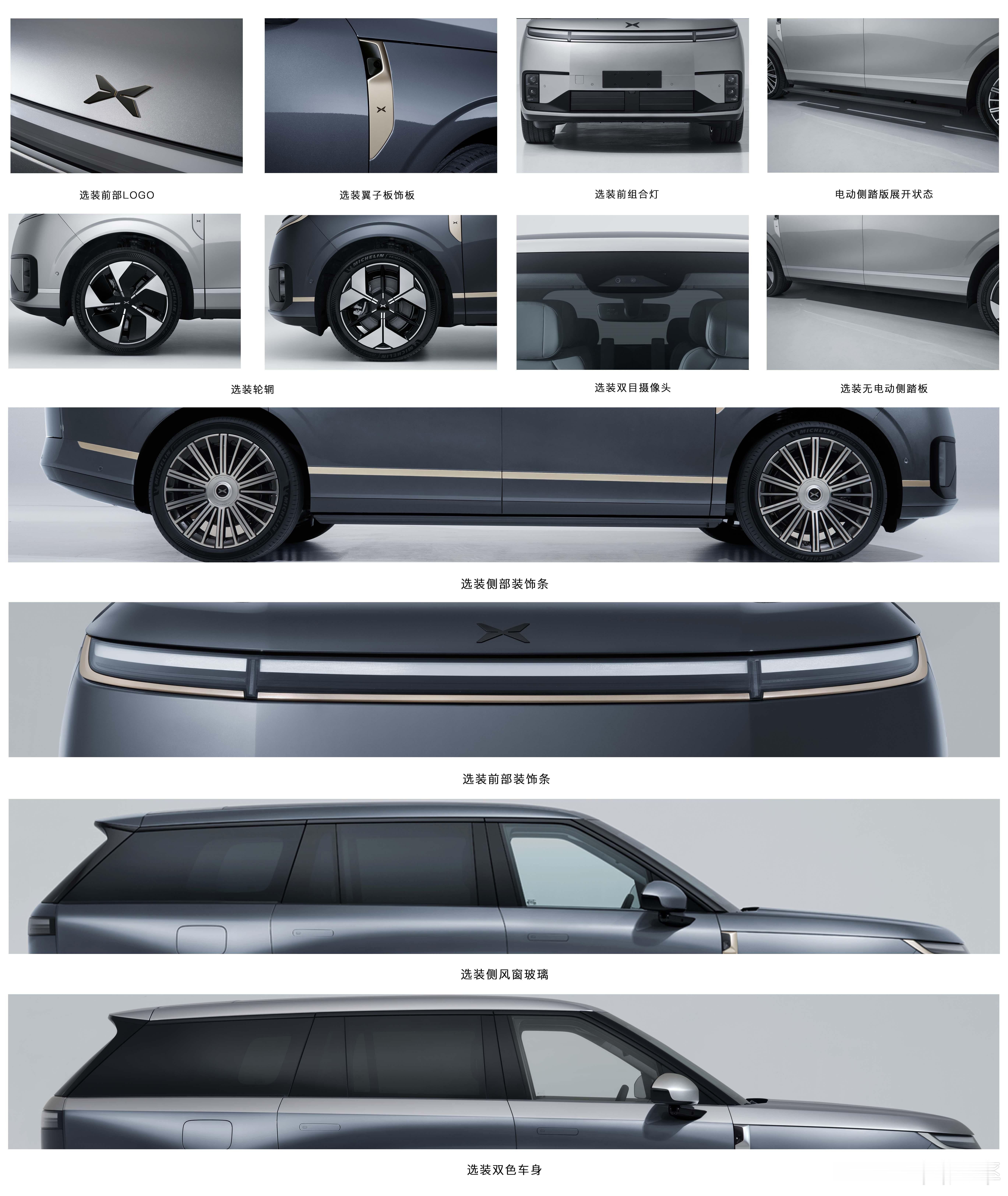 小鹏GX 工信部信息里，轮胎选项中包括285/40/R22的尺寸，很好奇一台19