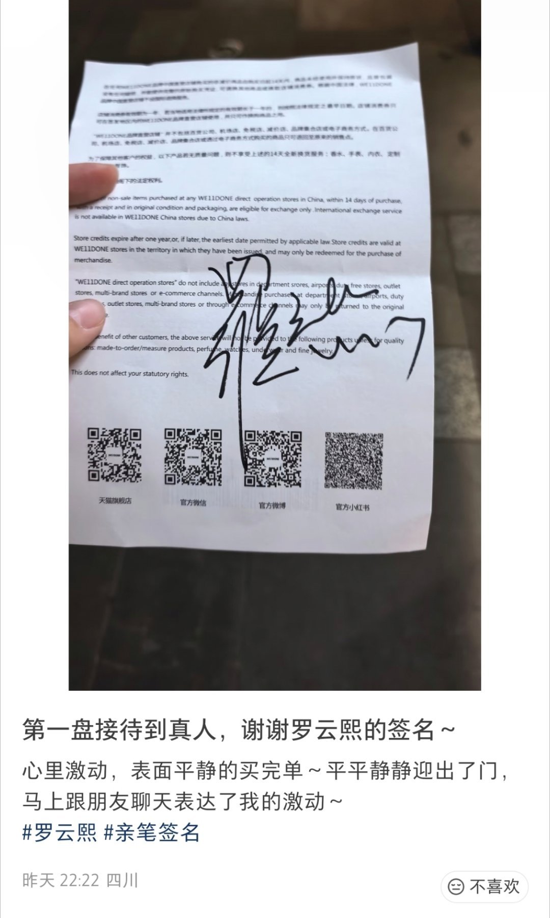 我嫉妒我酸楚，糯云咪你怎么买衣服去了！ 买就买怎么还有签名