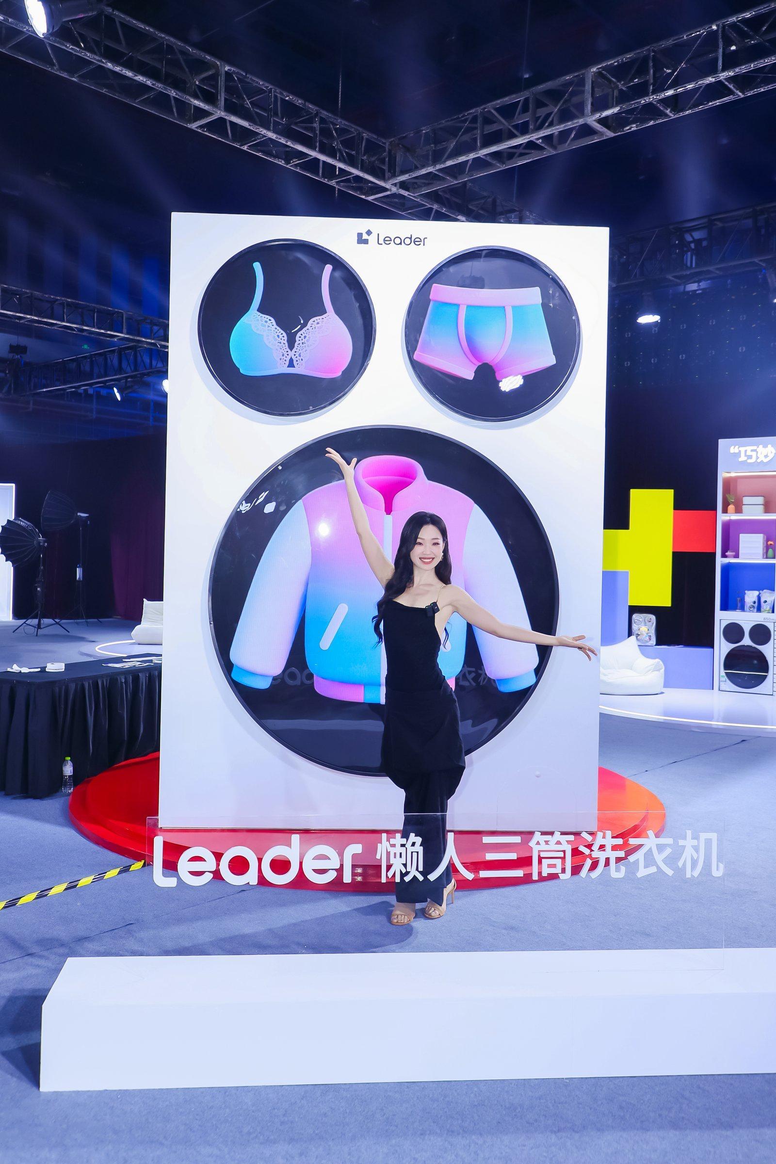 刷到管乐在Leader懒人洗家族发布会的视频，我直接疯狂心动！不仅在 Leade