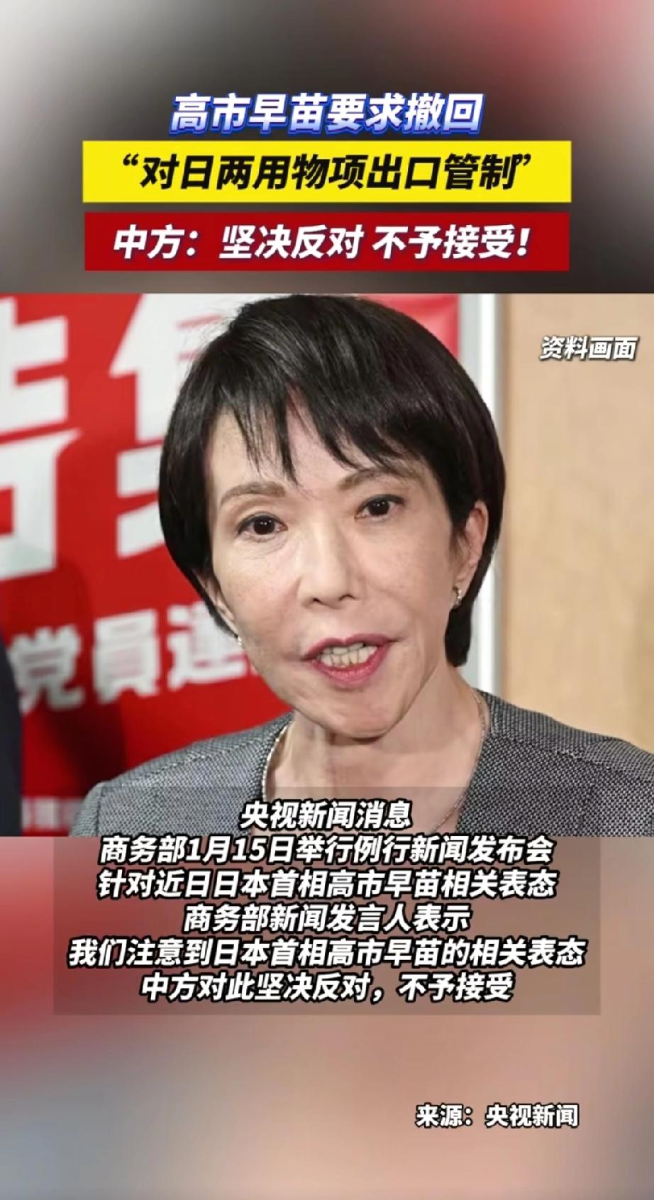 还敢要求中方撤回，给她蹬鼻子上脸了啊。
自己干了啥不知道？
也不知道早市从哪里来