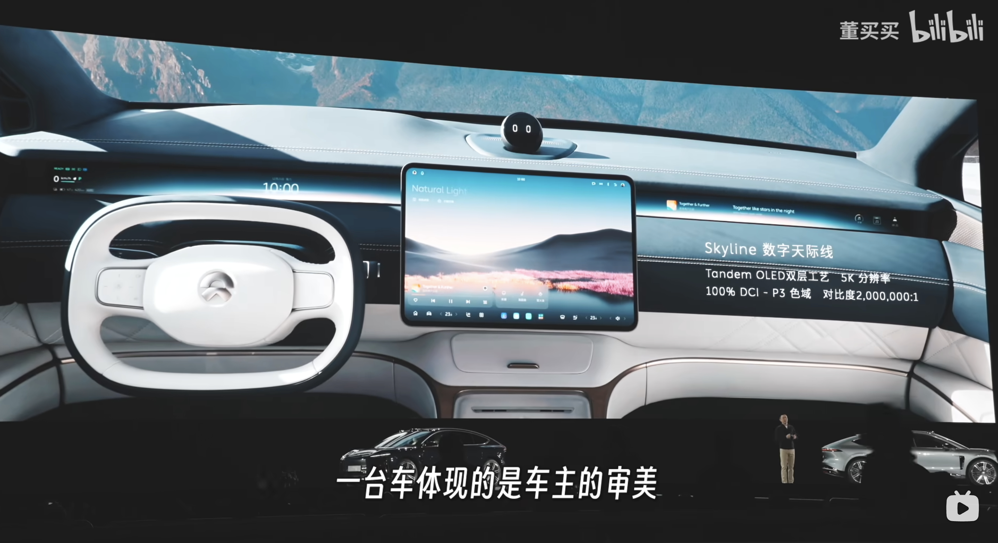 ET9用的先进技术太多，以至于发布会很多东西都一笔带过了。这个数字天际线用的是T