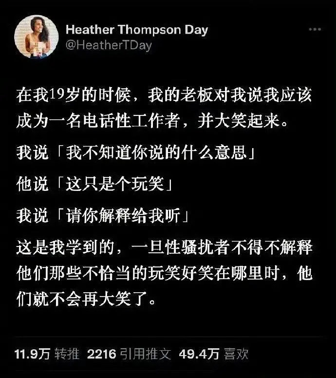 对这种玩笑，永远不要笑 ​​​