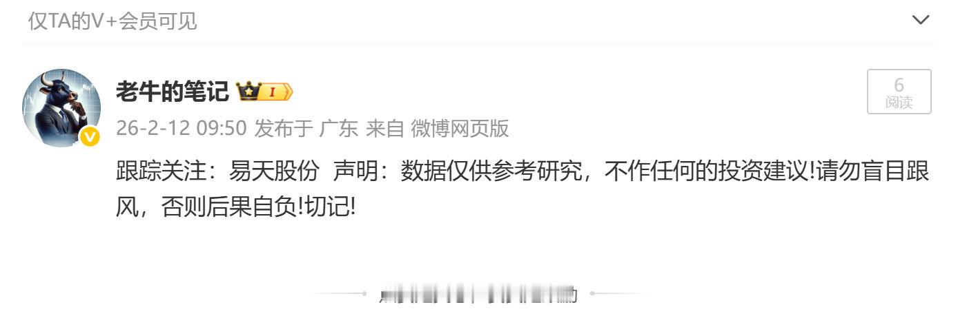 易天股份  今天也迎来了大--涨！ A股 $上证指数 sh000001$