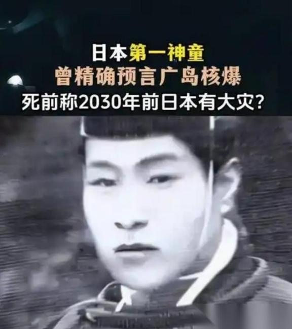 怪不得日本这么着急想跟咱们打一仗，原因很简单，日本著名预言家预言日本将在2030