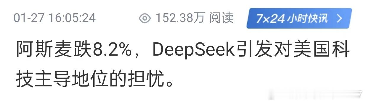 全部挂了。感恩deepseek。终于把万恶的纳指干下来了。英伟达，芯片算力股，全