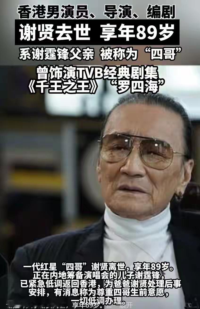 三六年出生
应该有九十岁了
赌神龙四，至今无人超越，四哥一路走好。