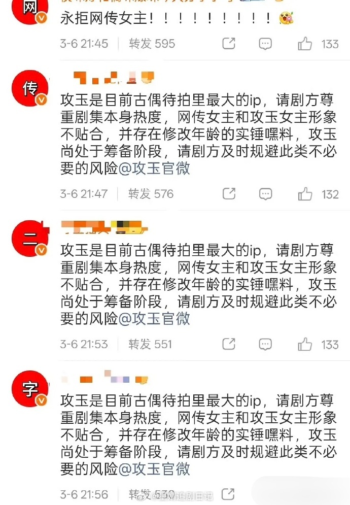 网传侯明昊陈意涵主演攻玉 👖以前给侯明昊安排的古偶女主，都是周也卢昱晓这种有人