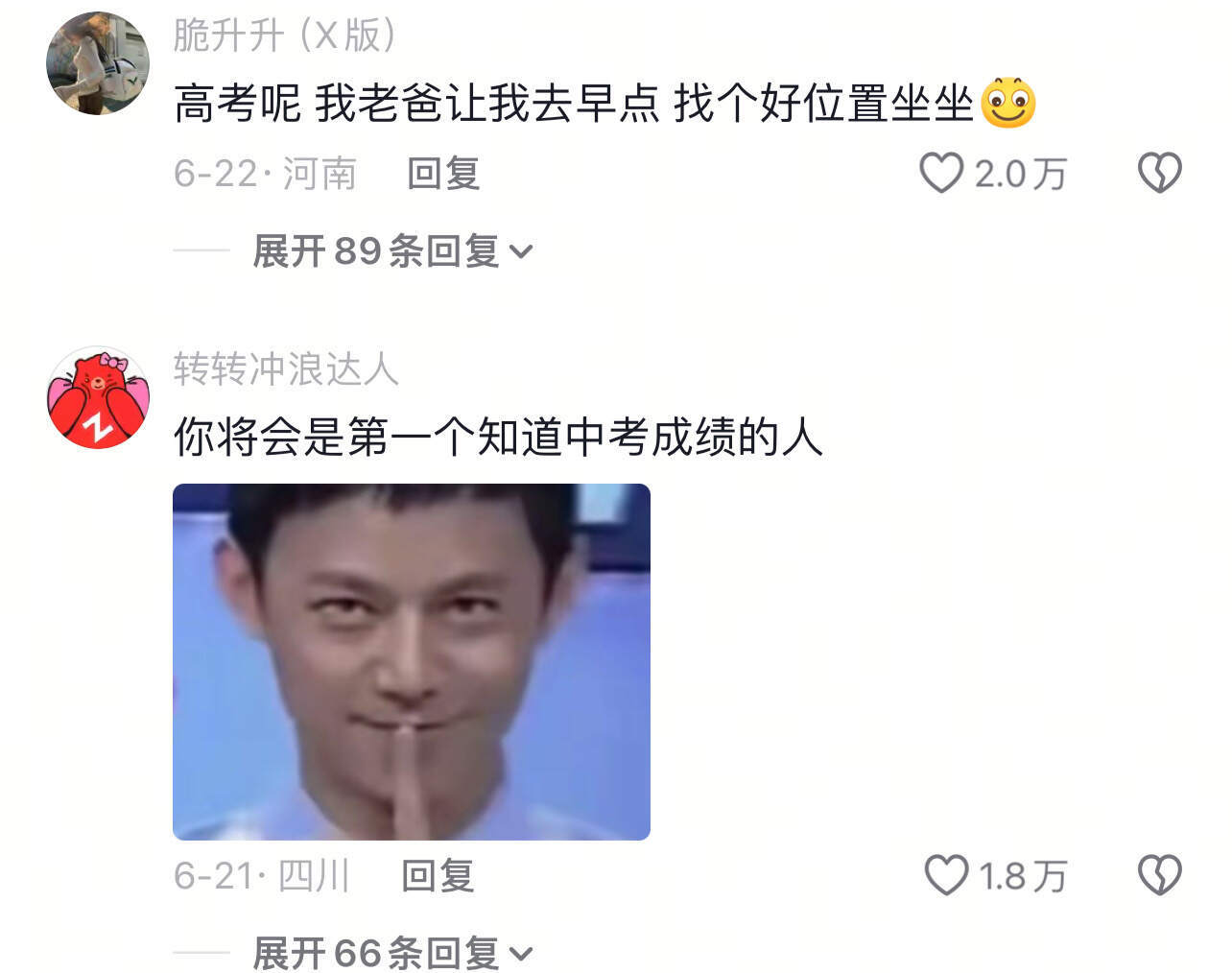 下一站，老家！哈哈哈哈哈哈哈哈哈哈哈哈哈哈 